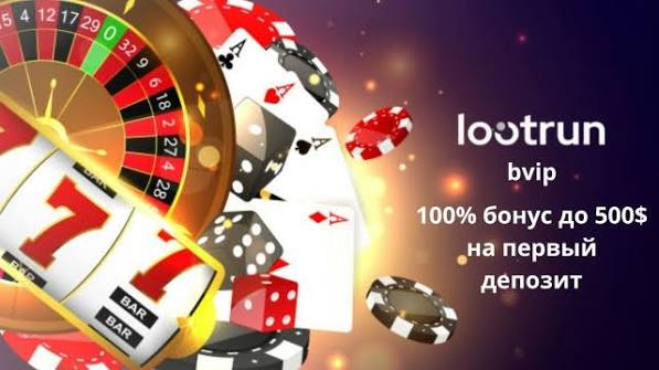 Loot RUn Casino — Официальный Обзор Loot RUn Casino — Официальный Обзор
